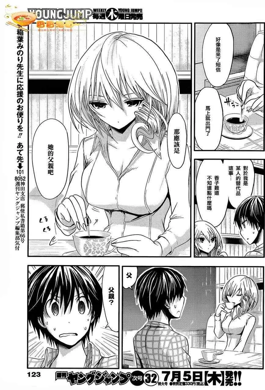 第37话 第7页