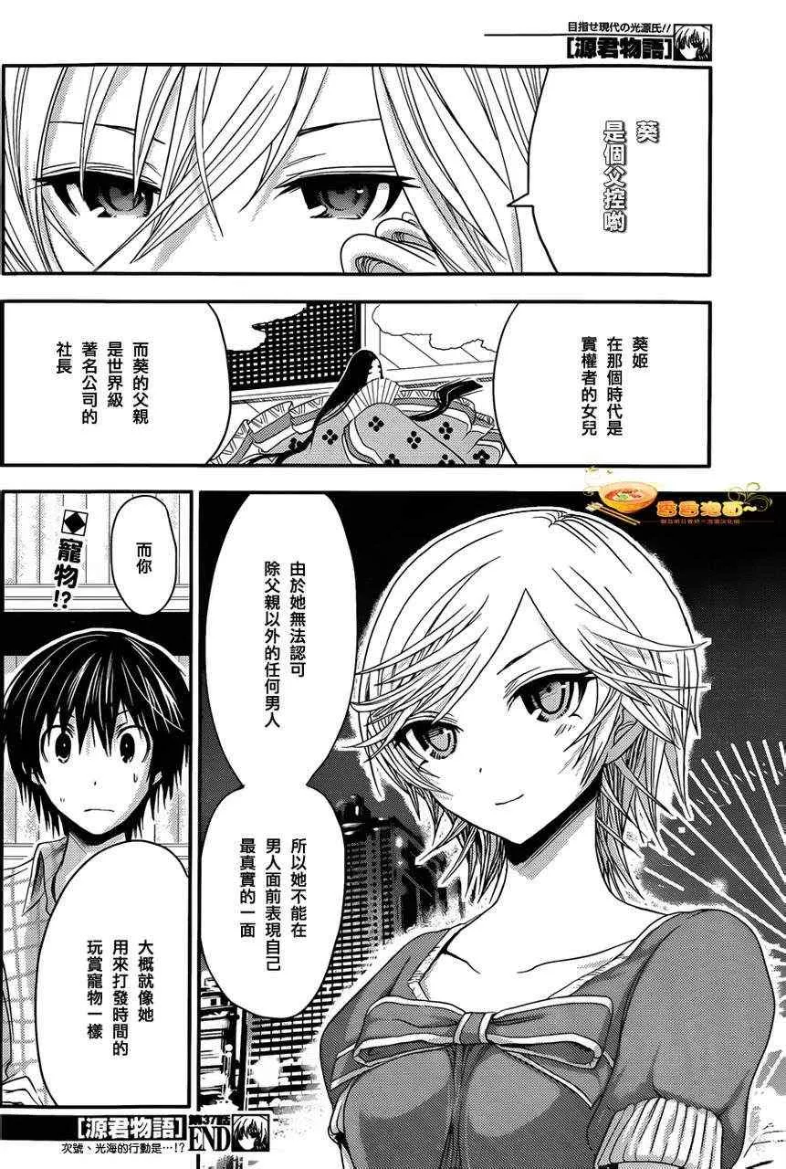 第37话 第8页