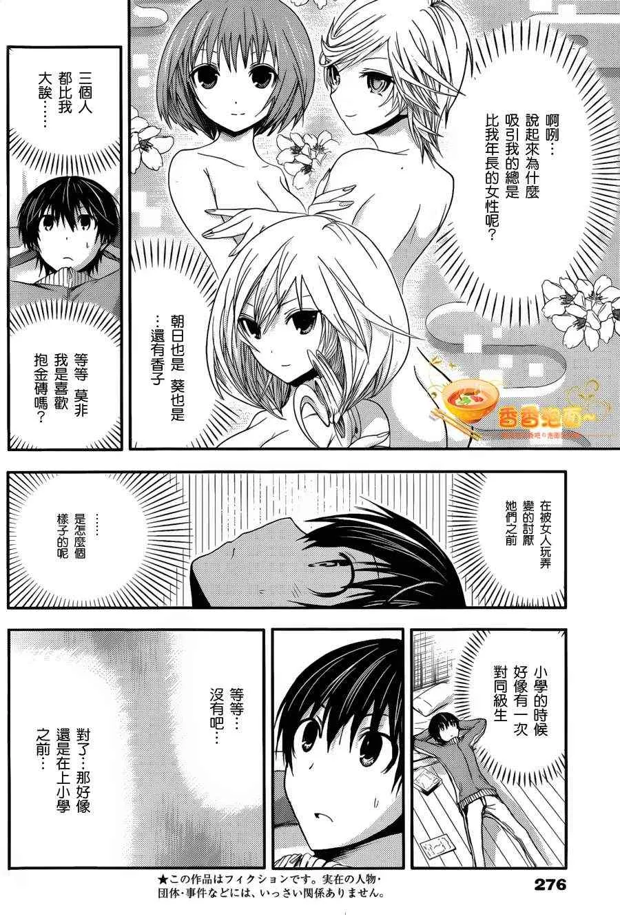 第38话 第2页