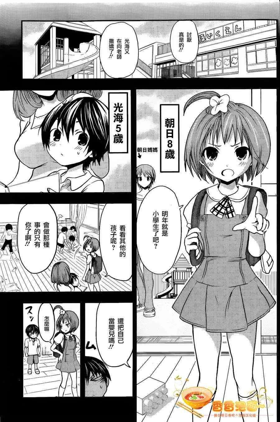 第38话 第3页