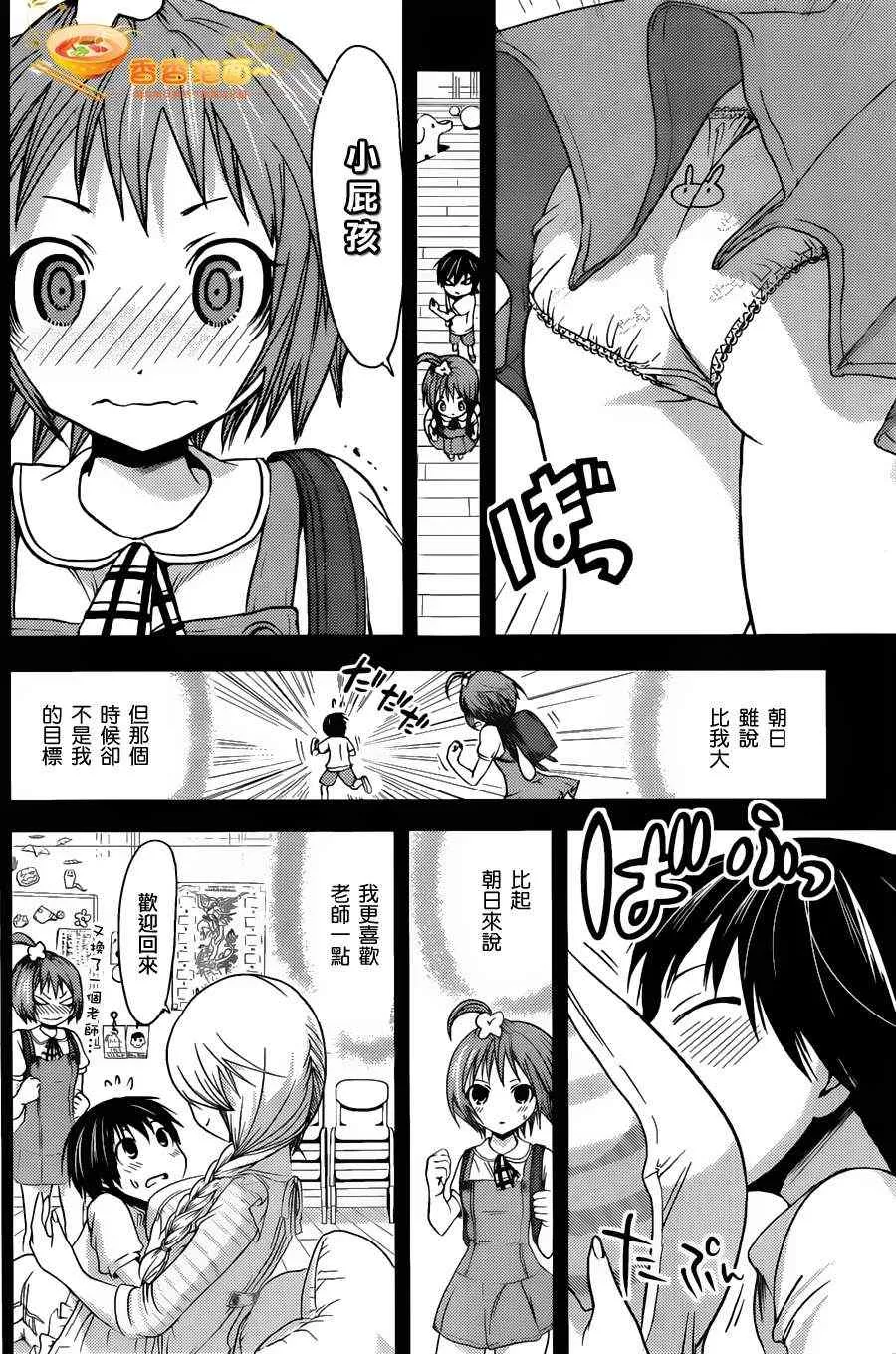 第38话 第4页