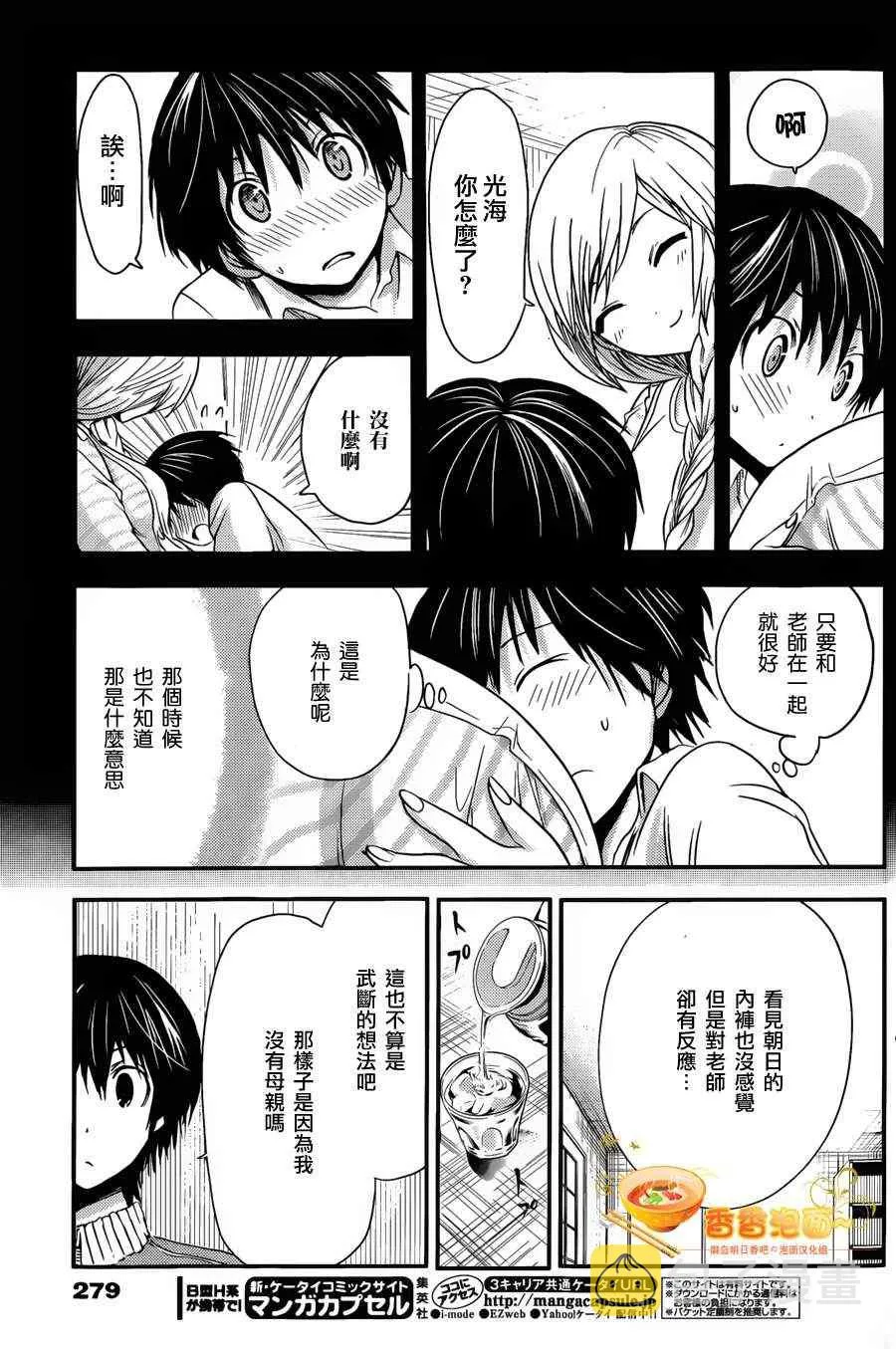 第38话 第5页