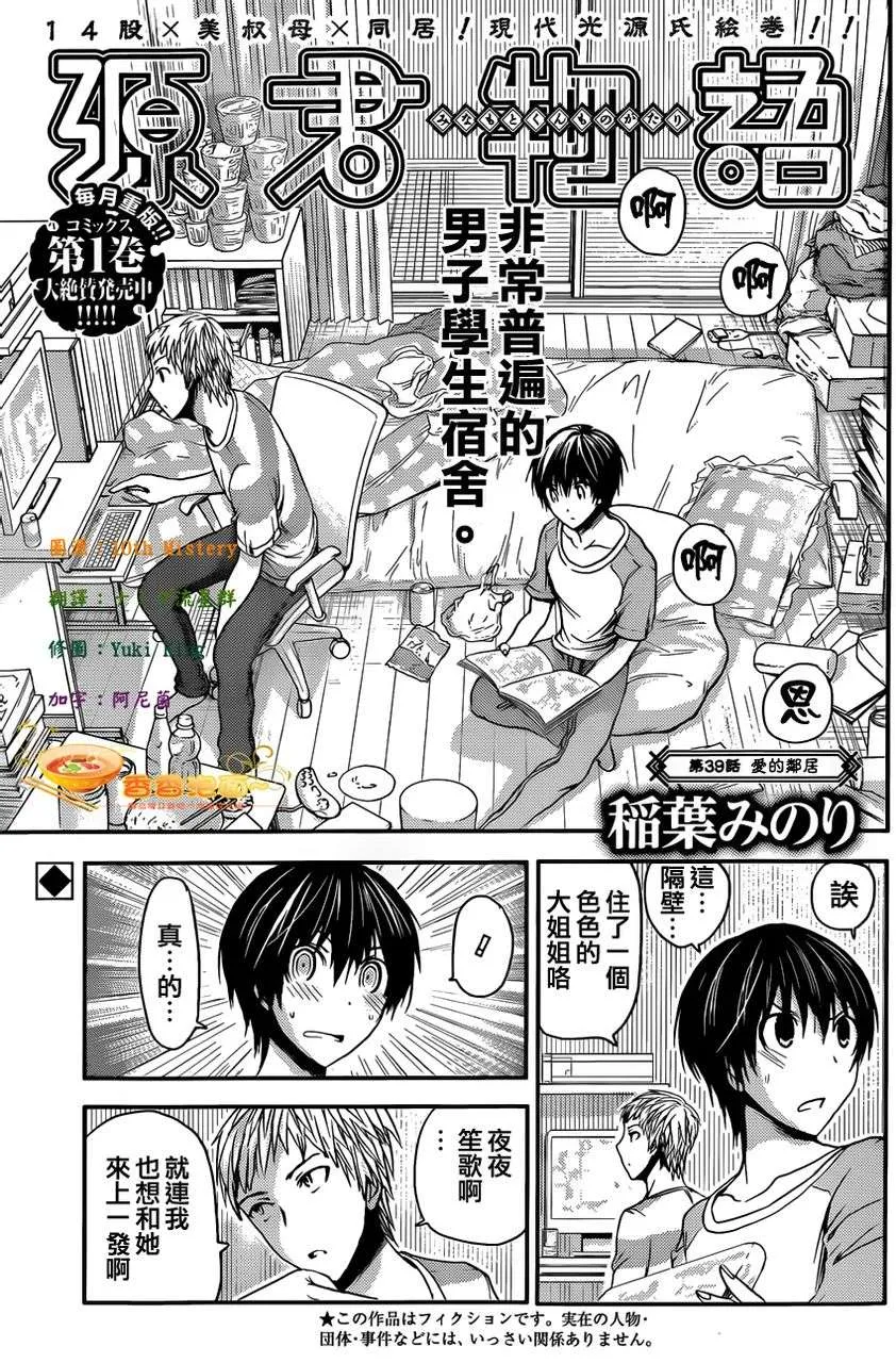 第39话 第1页