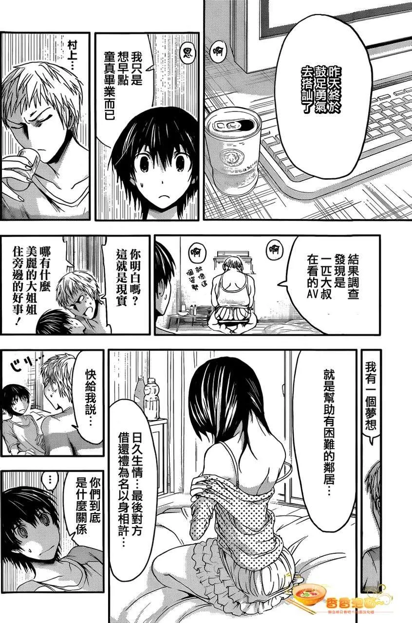 第39话 第2页
