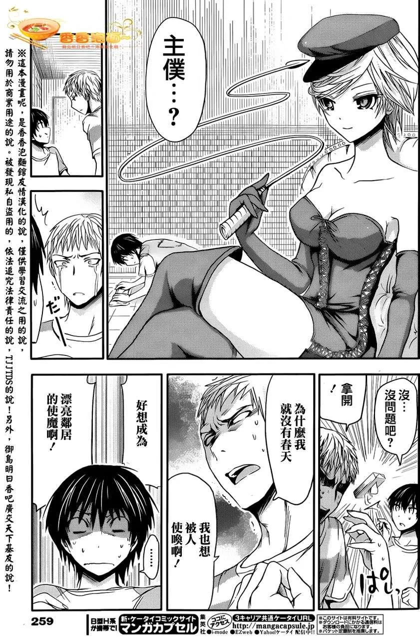 第39话 第3页