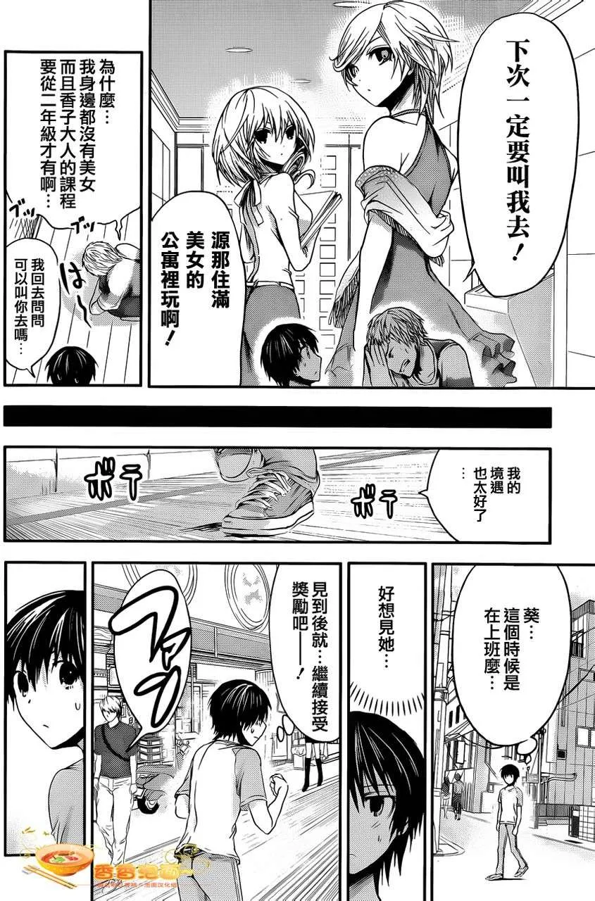 第39话 第4页