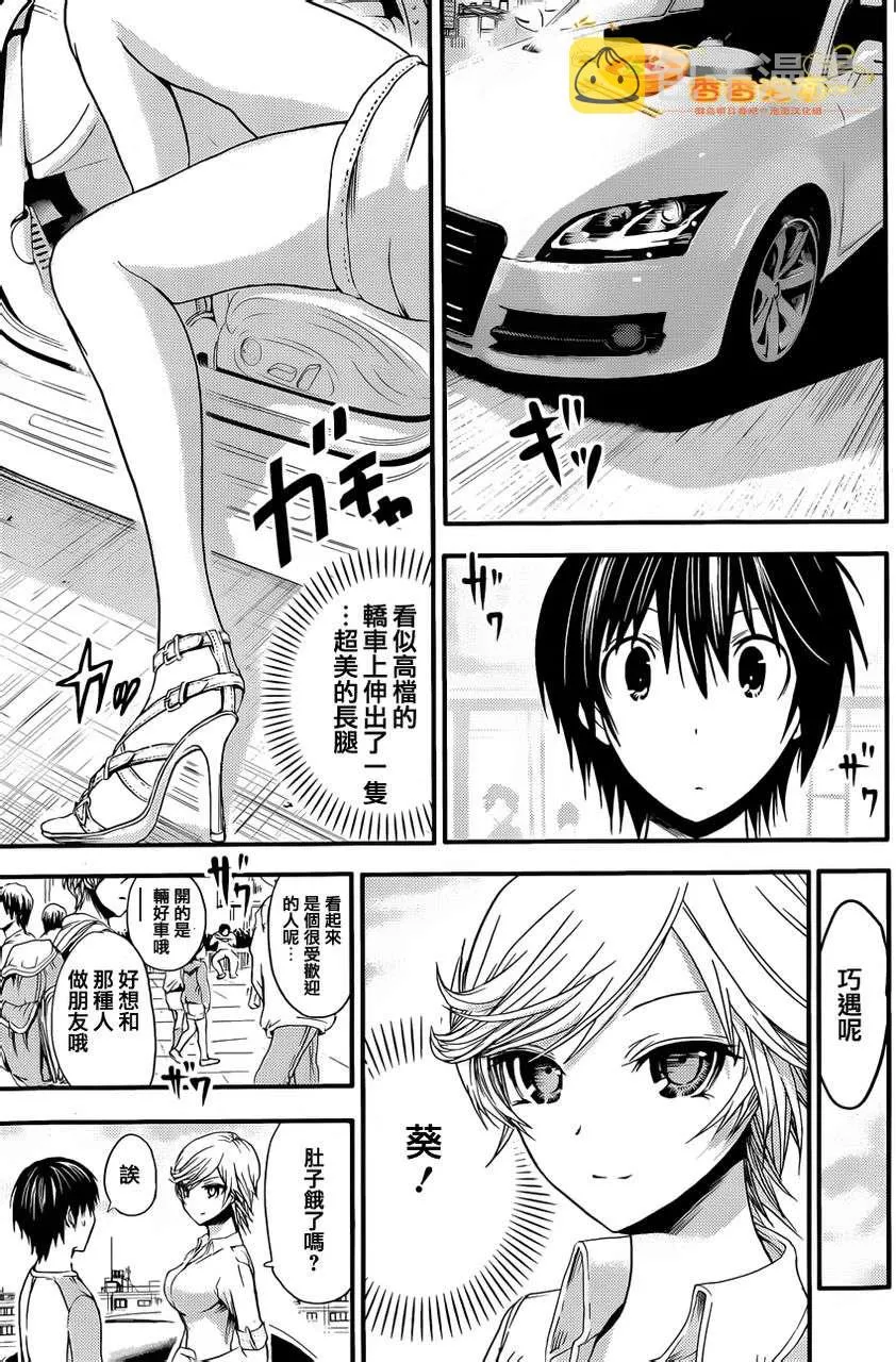 第39话 第5页