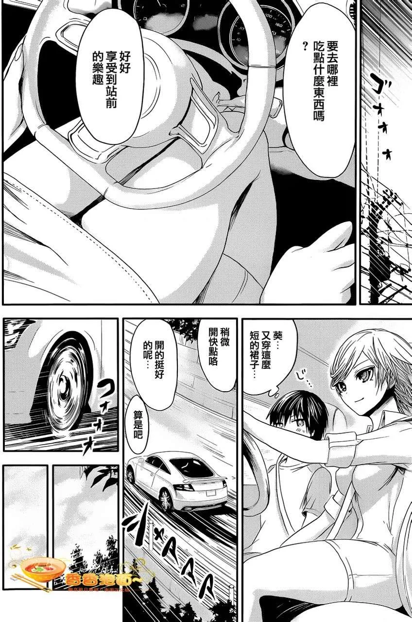第39话 第6页