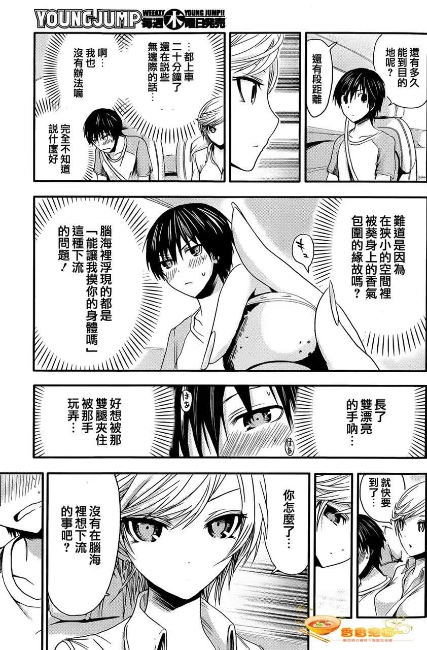 第39话 第7页