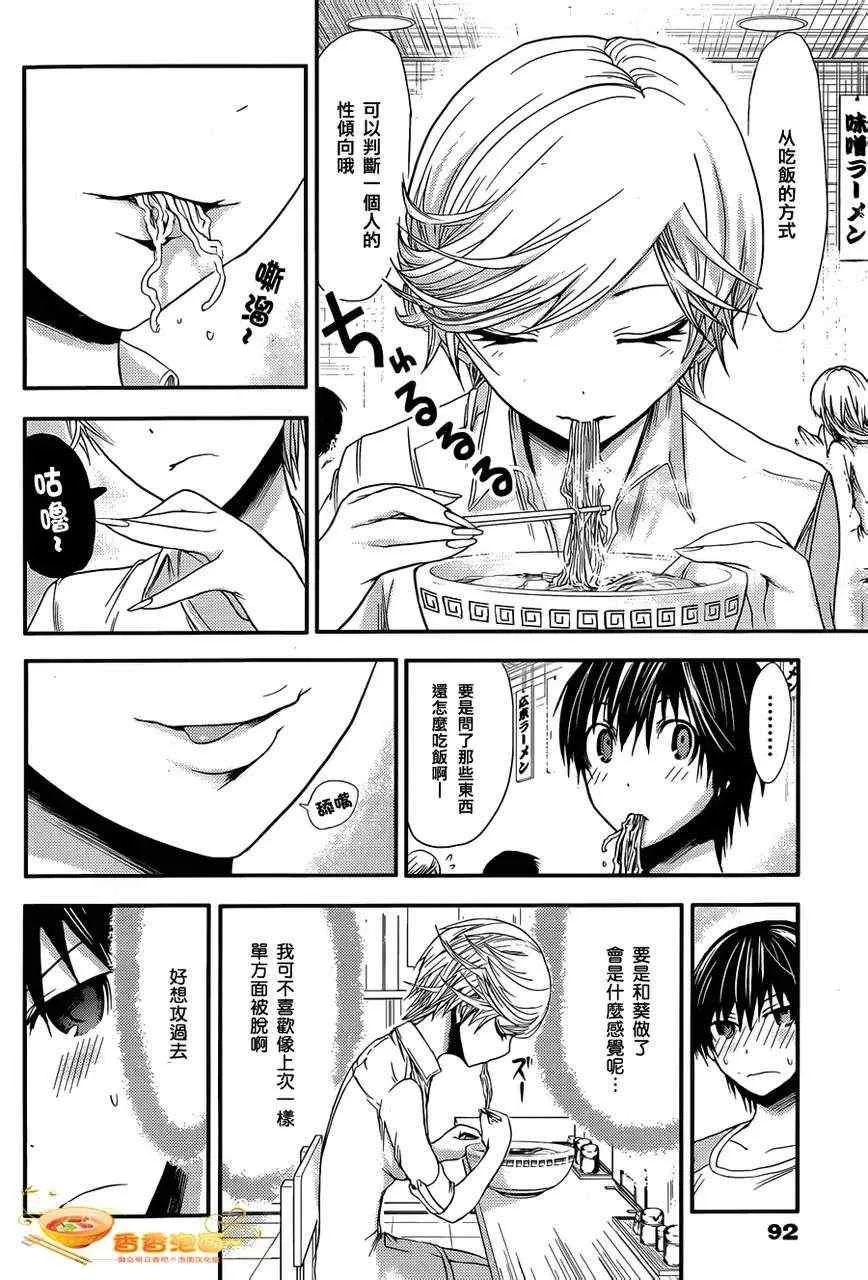 第40话 第2页