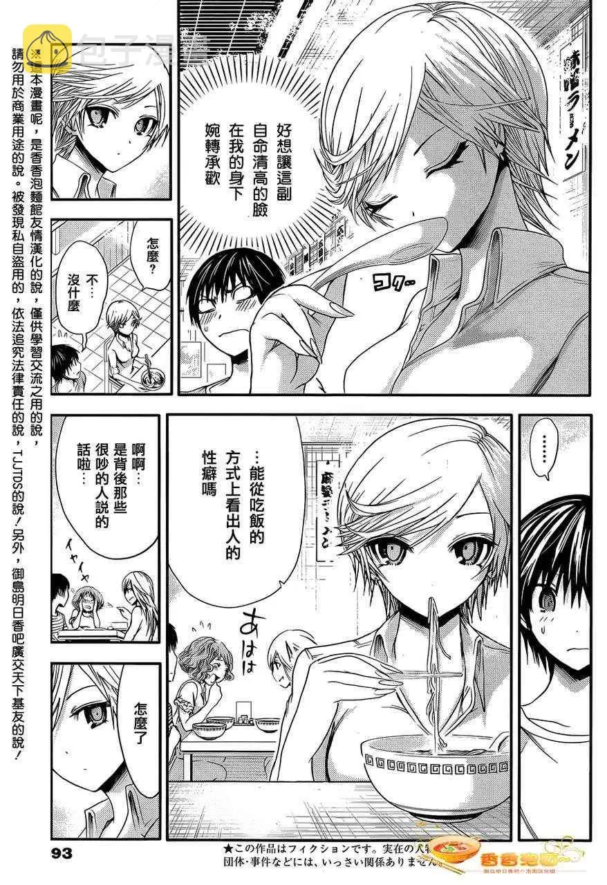 第40话 第3页