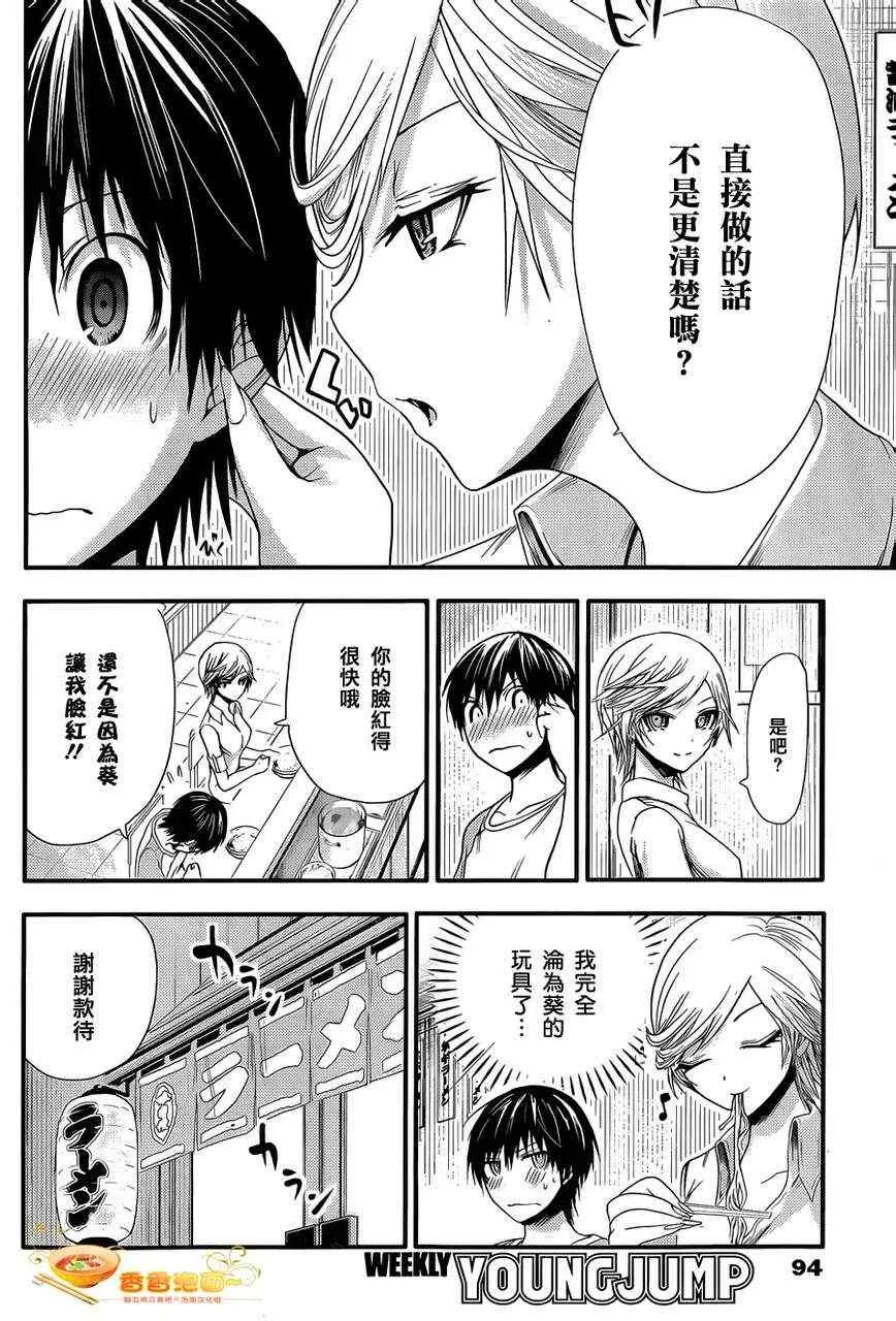 第40话 第4页
