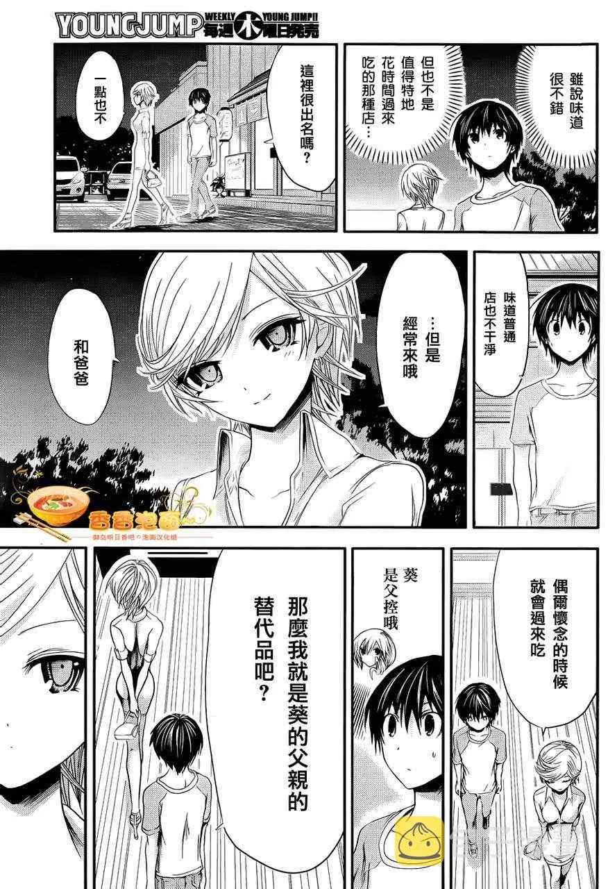 第40话 第5页