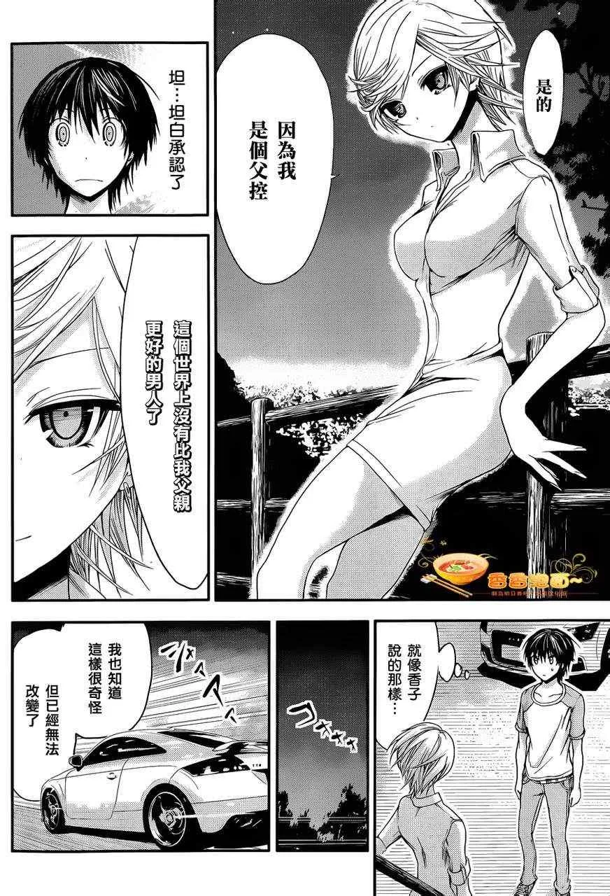 第40话 第6页