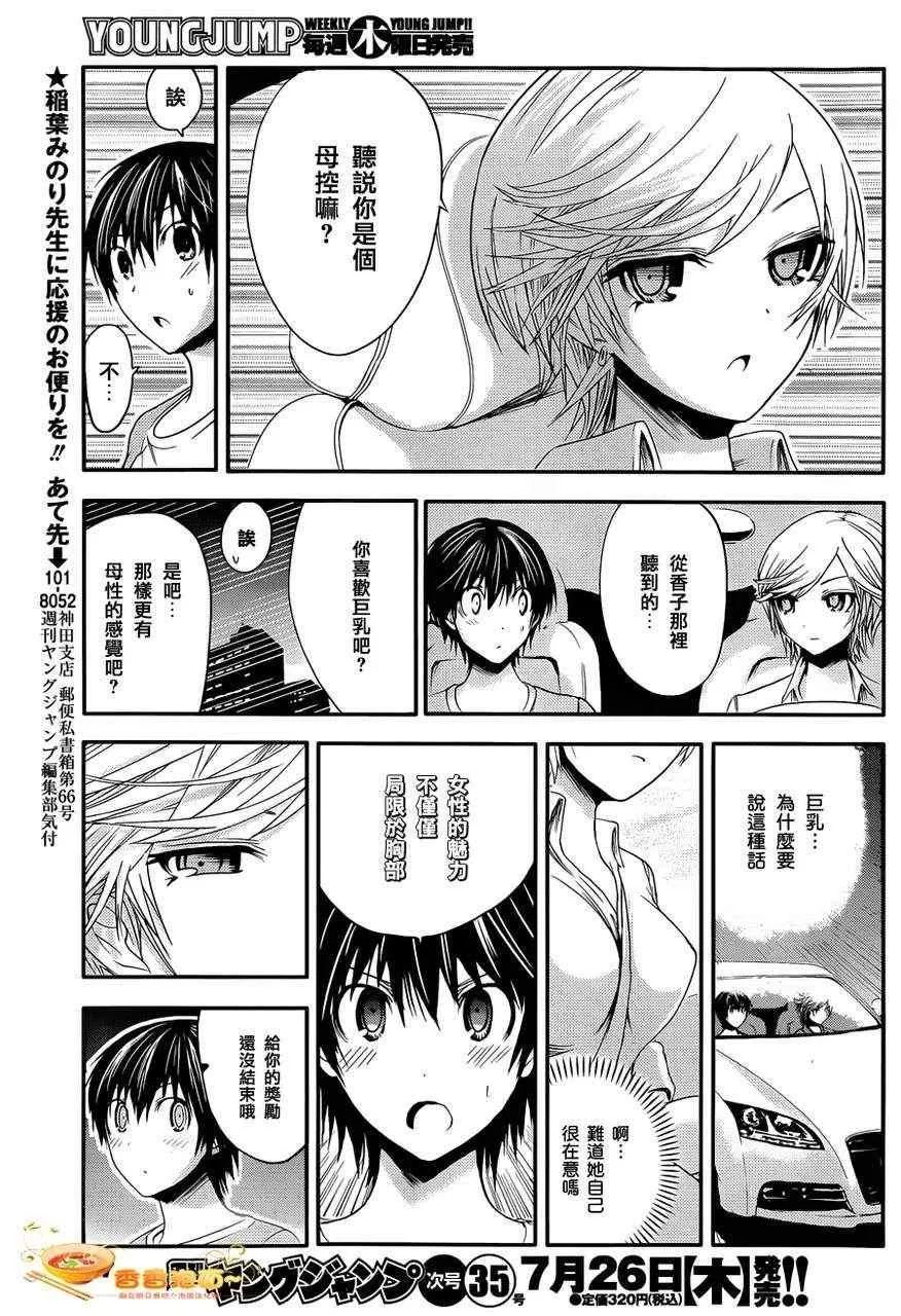 第40话 第7页