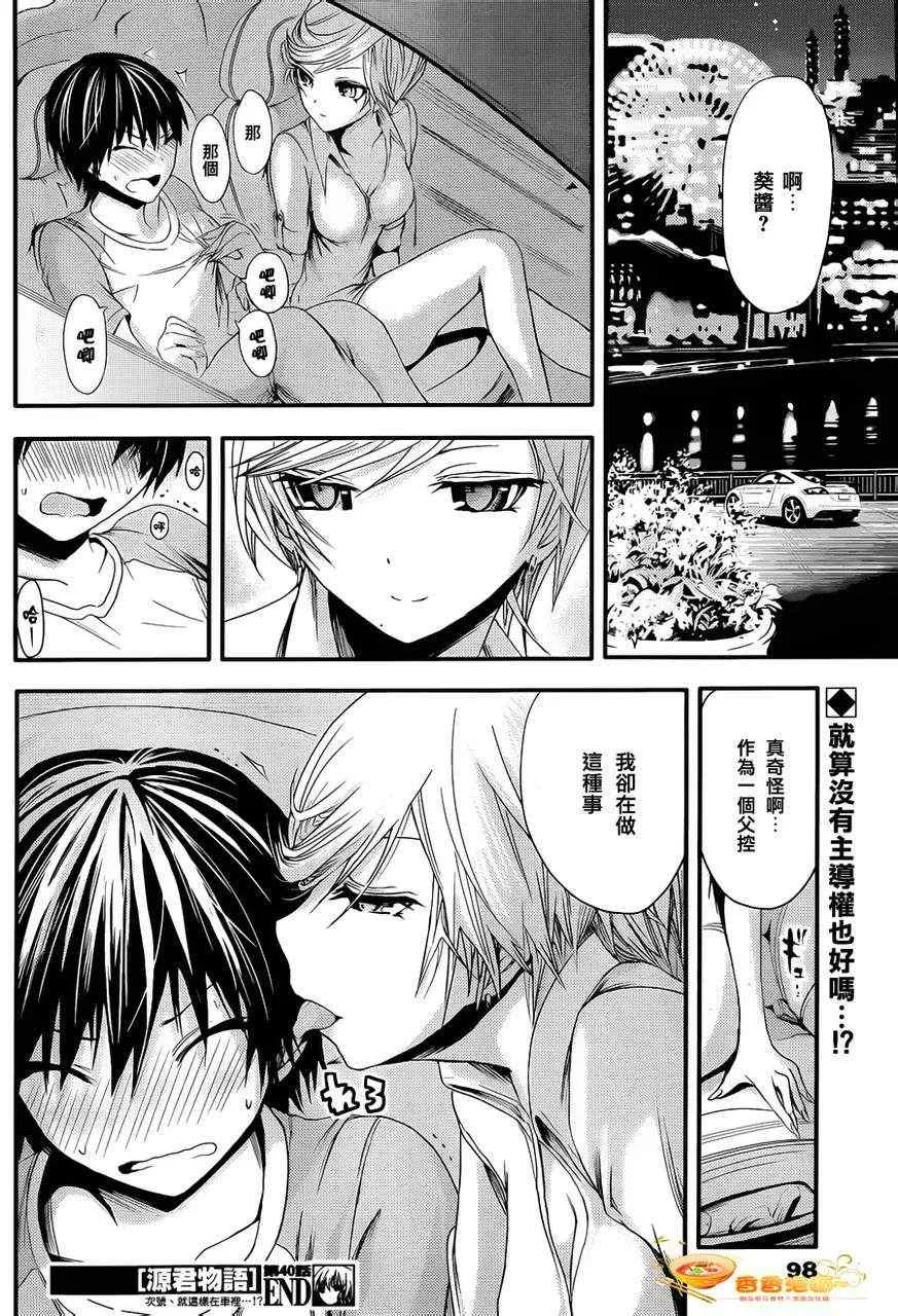 第40话 第8页