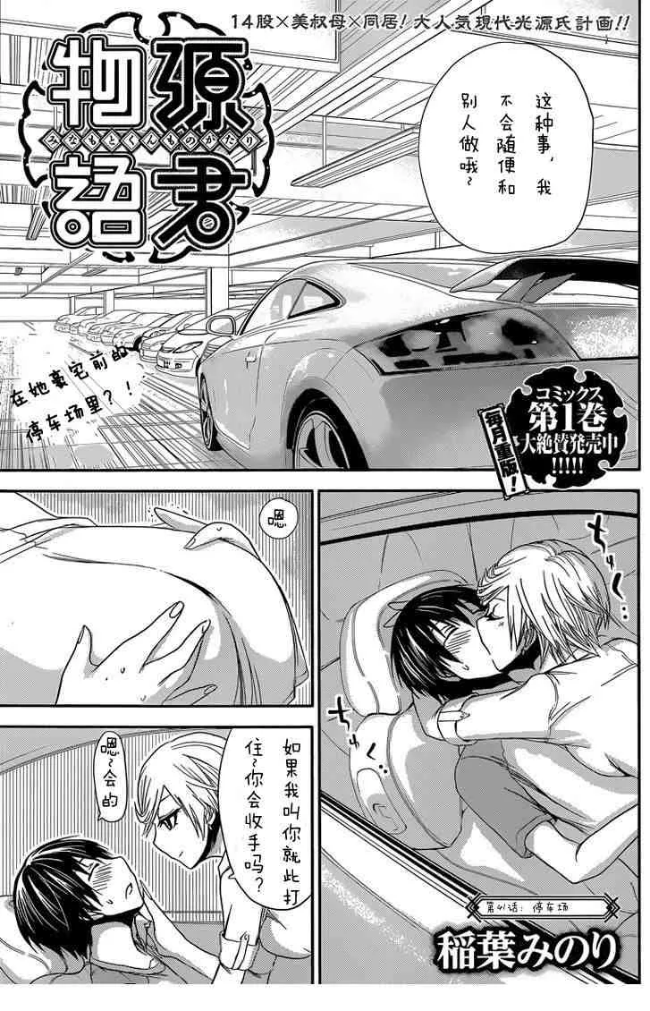 第41话 第1页