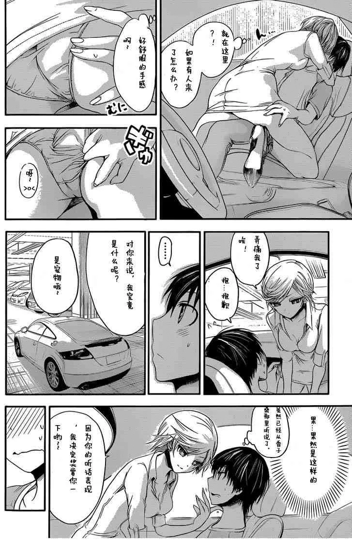 第41话 第2页