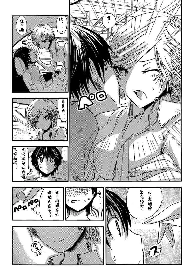 第41话 第3页