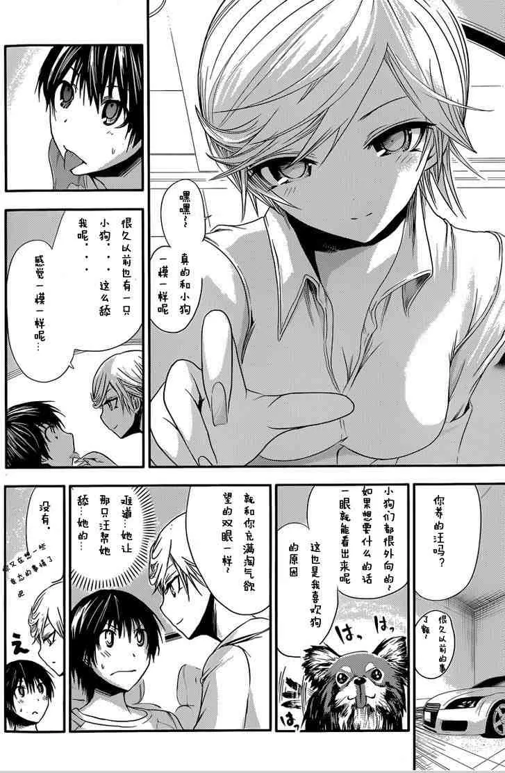 第41话 第4页