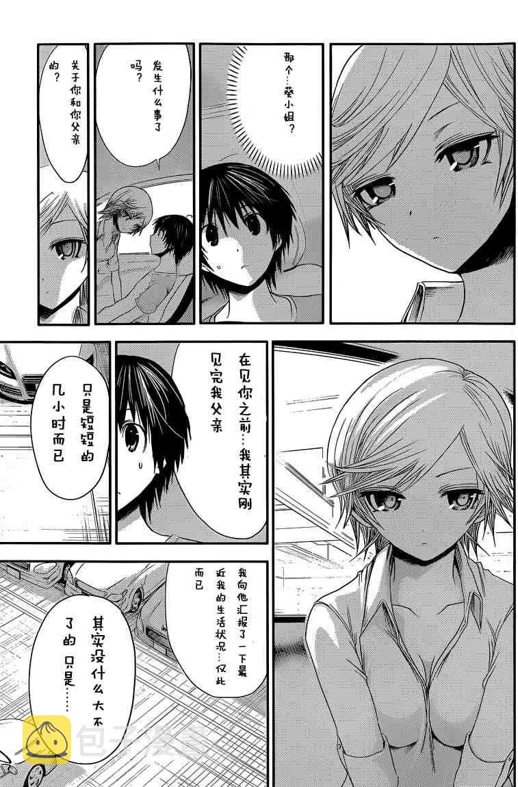 第41话 第5页