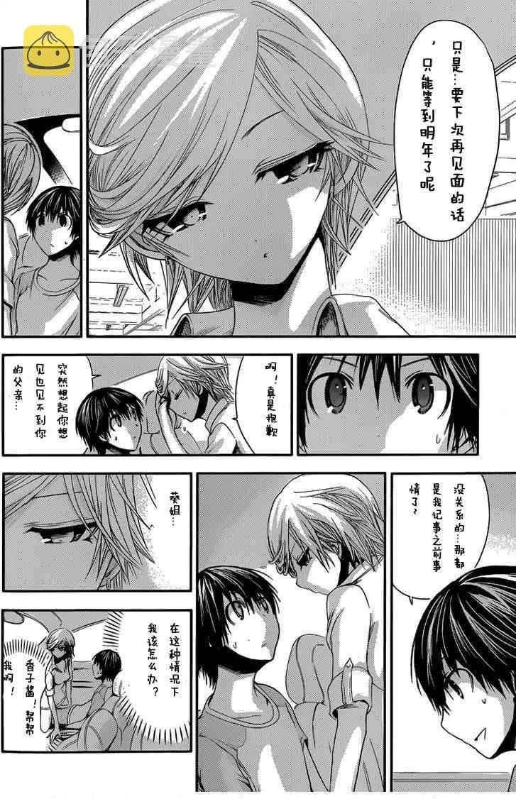 第41话 第6页