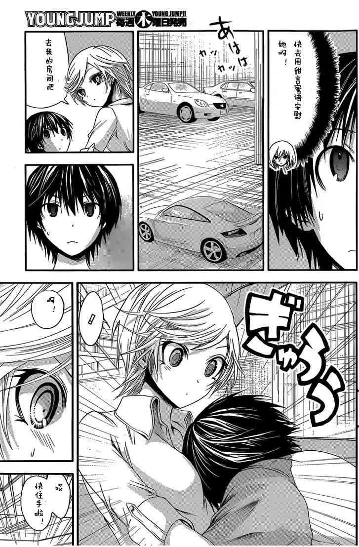 第41话 第7页