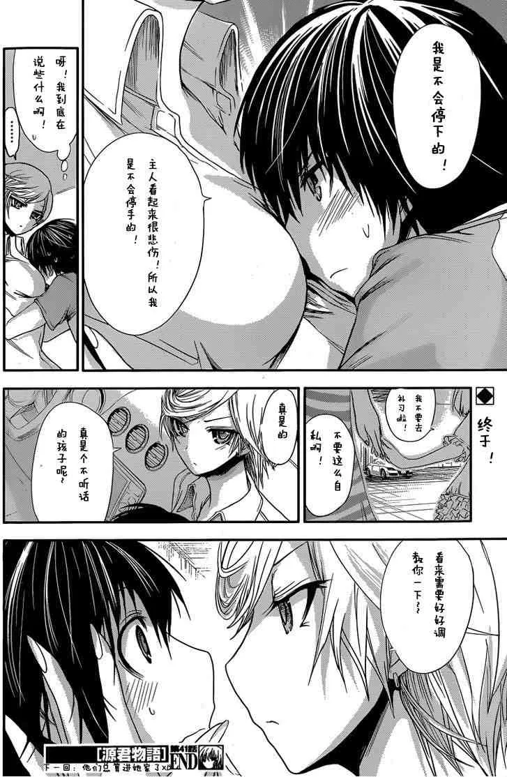 第41话 第8页