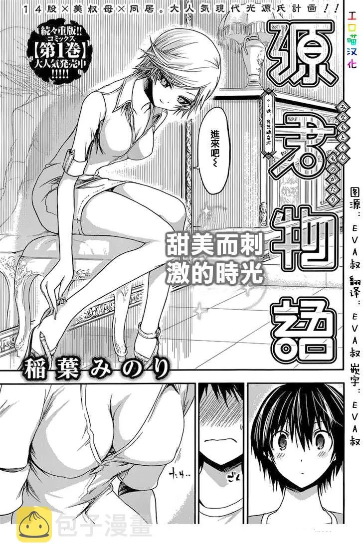 第42话 第1页