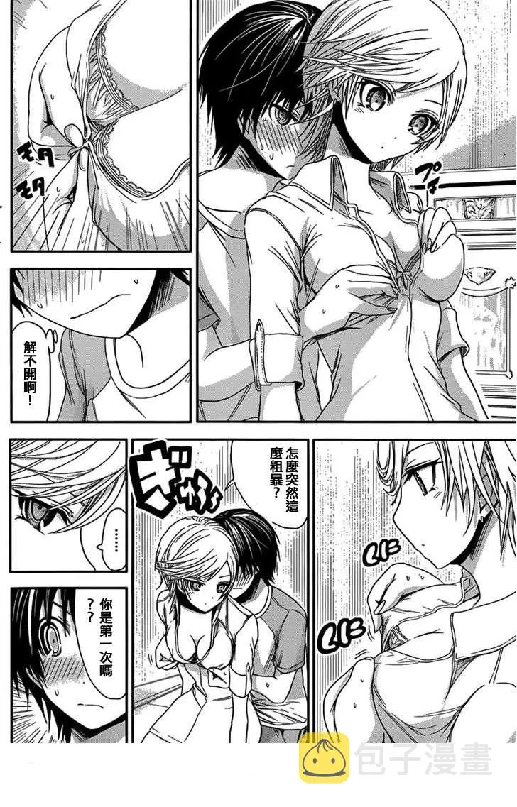 第42话 第4页