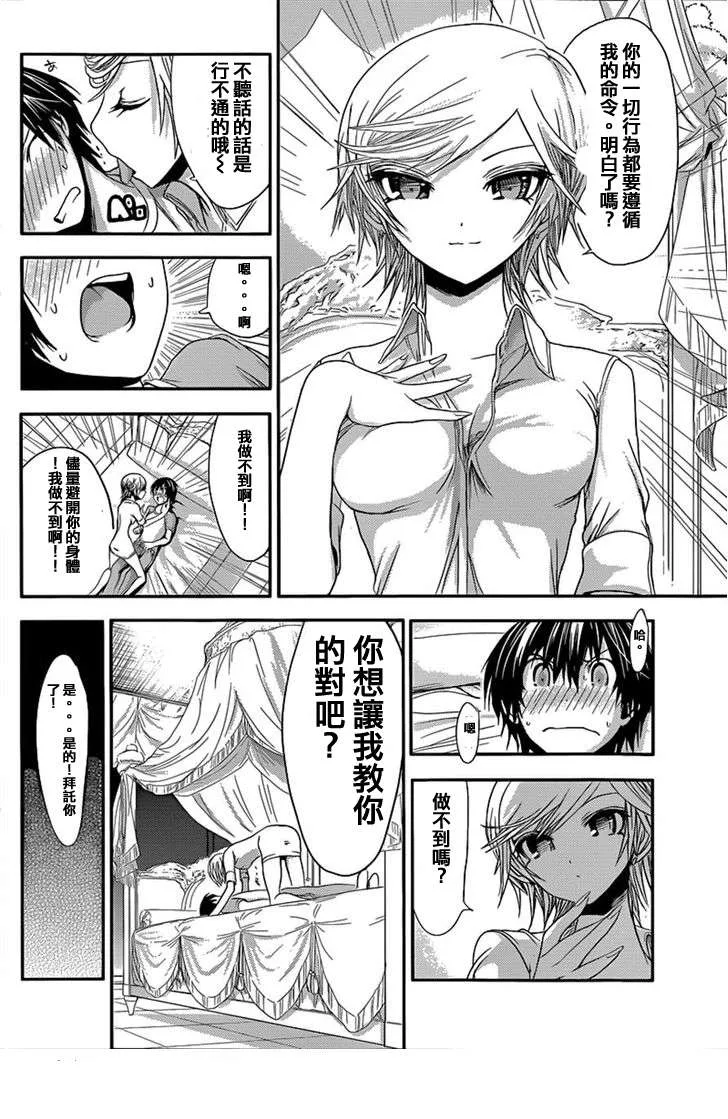 第42话 第6页