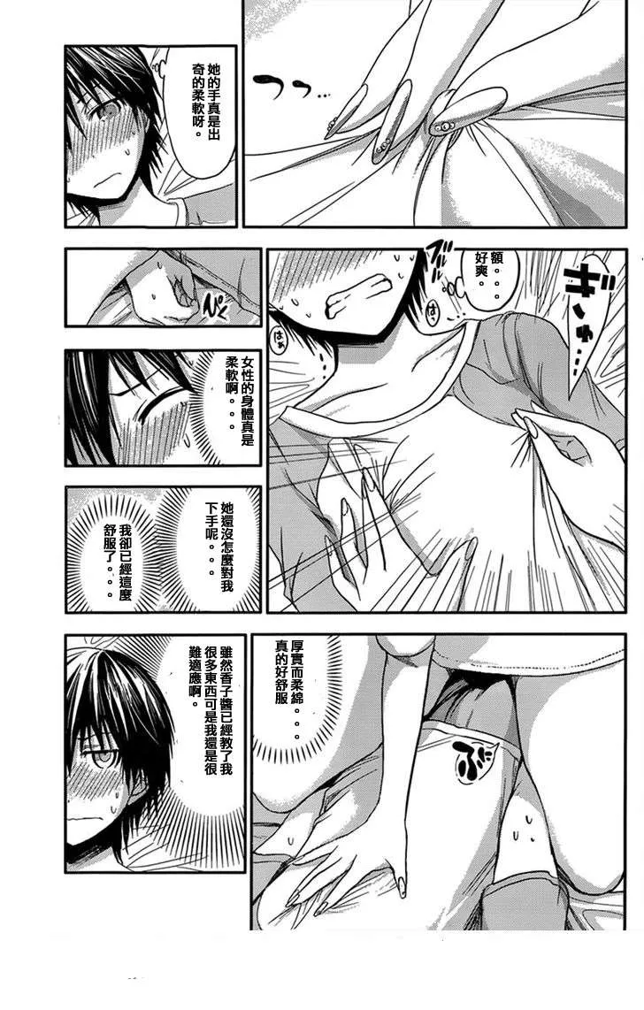 第42话 第7页