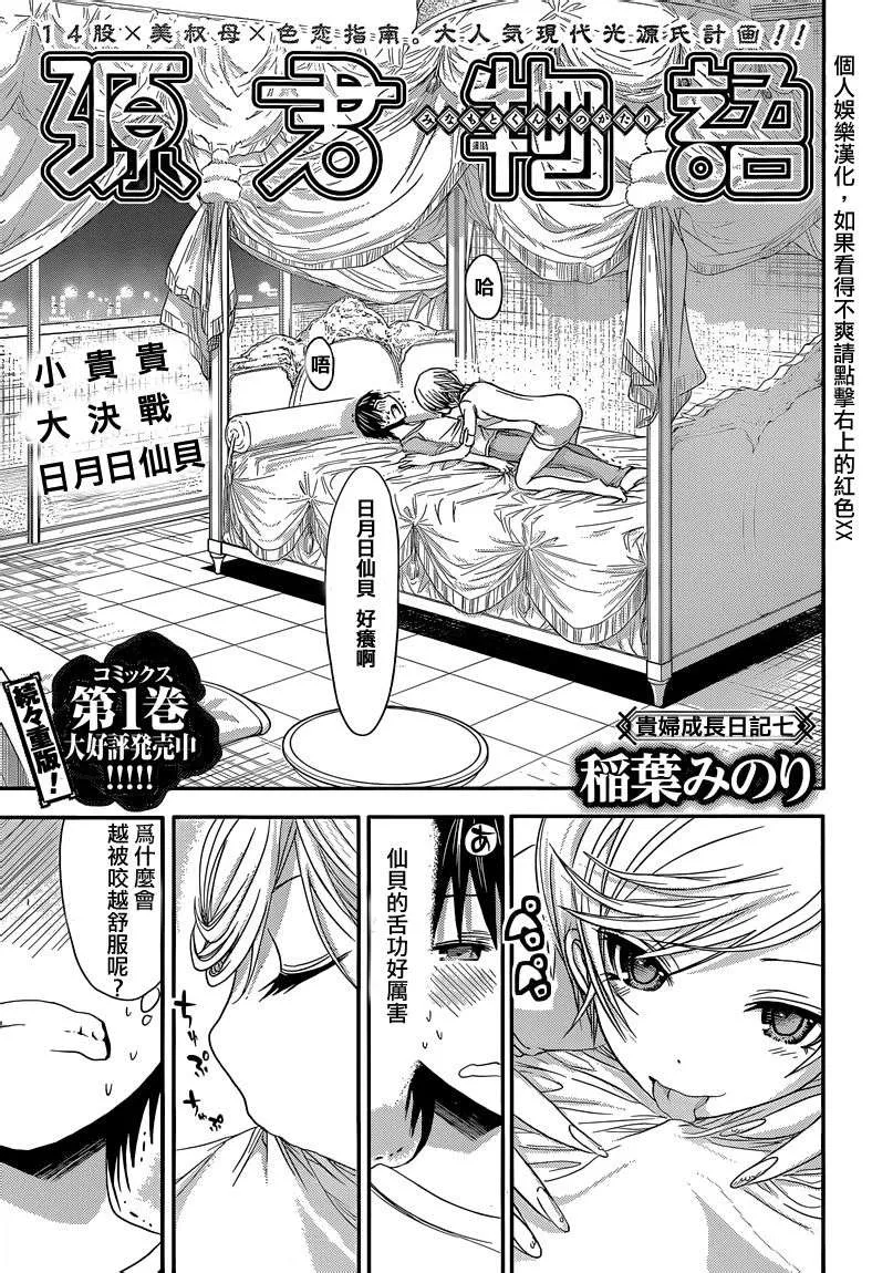 第43话 第1页