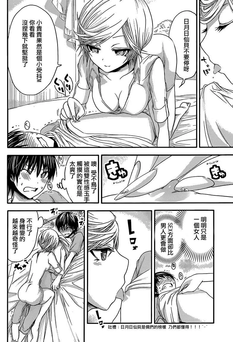 第43话 第2页