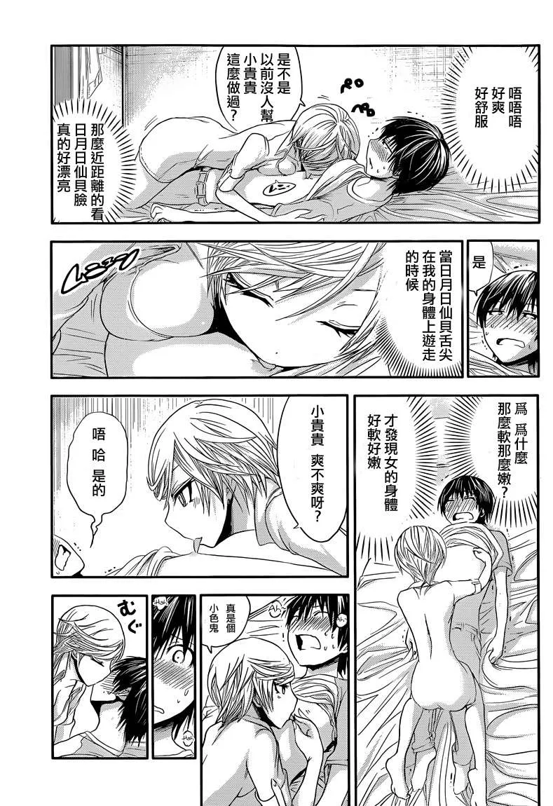 第43话 第3页
