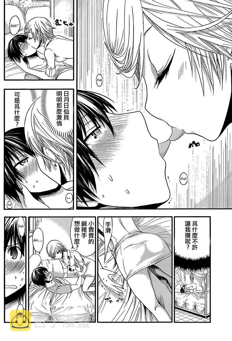 第43话 第4页