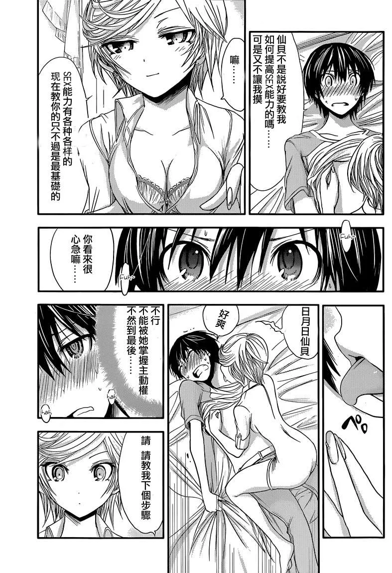 第43话 第5页