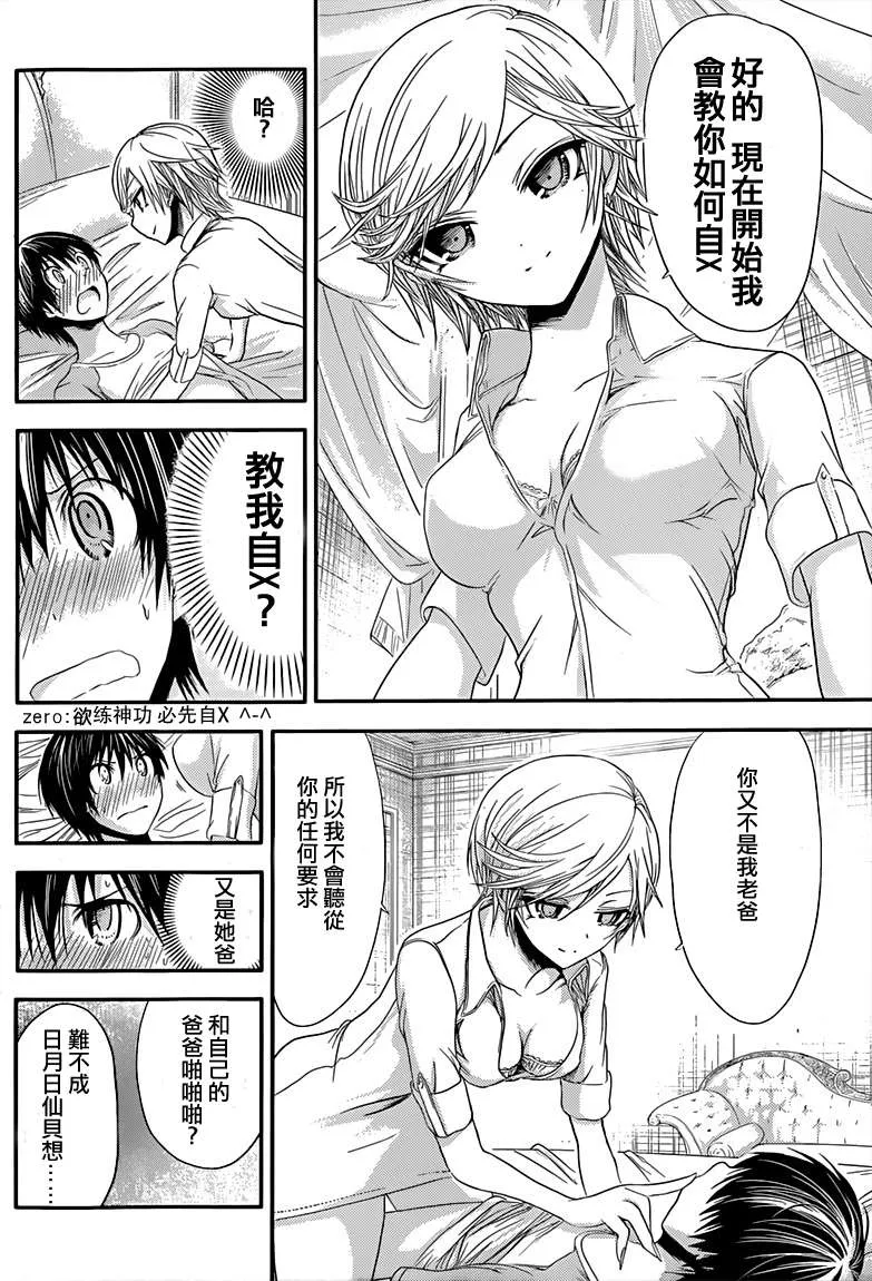 第43话 第6页
