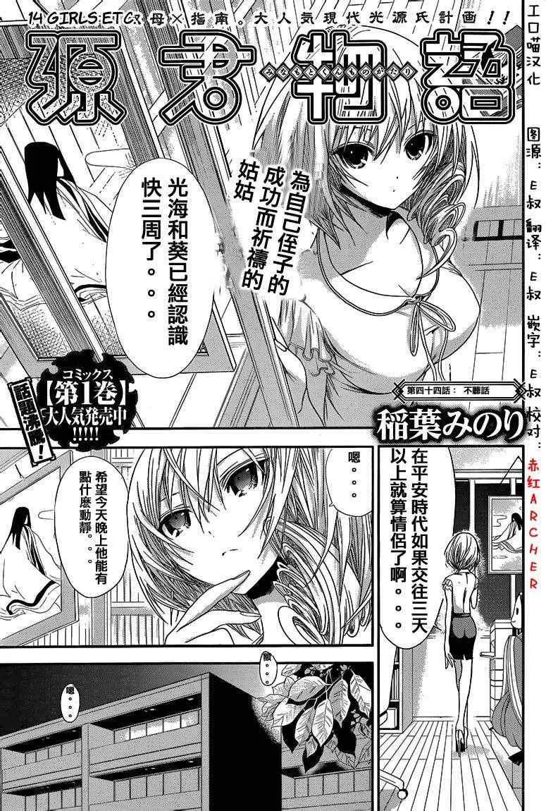 第44话 第1页