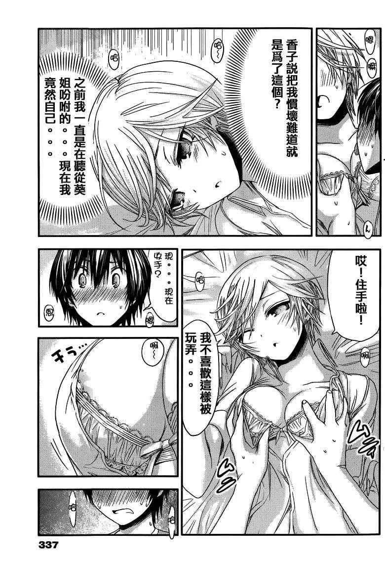第44话 第3页