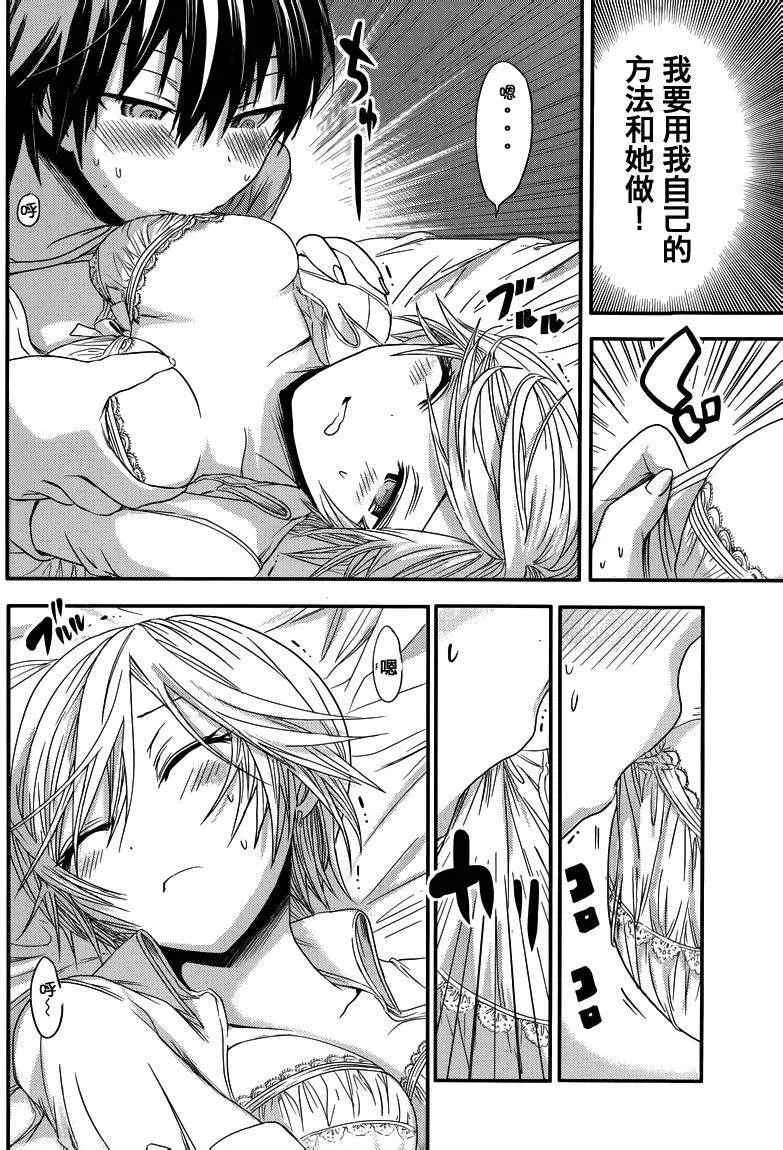 第44话 第4页