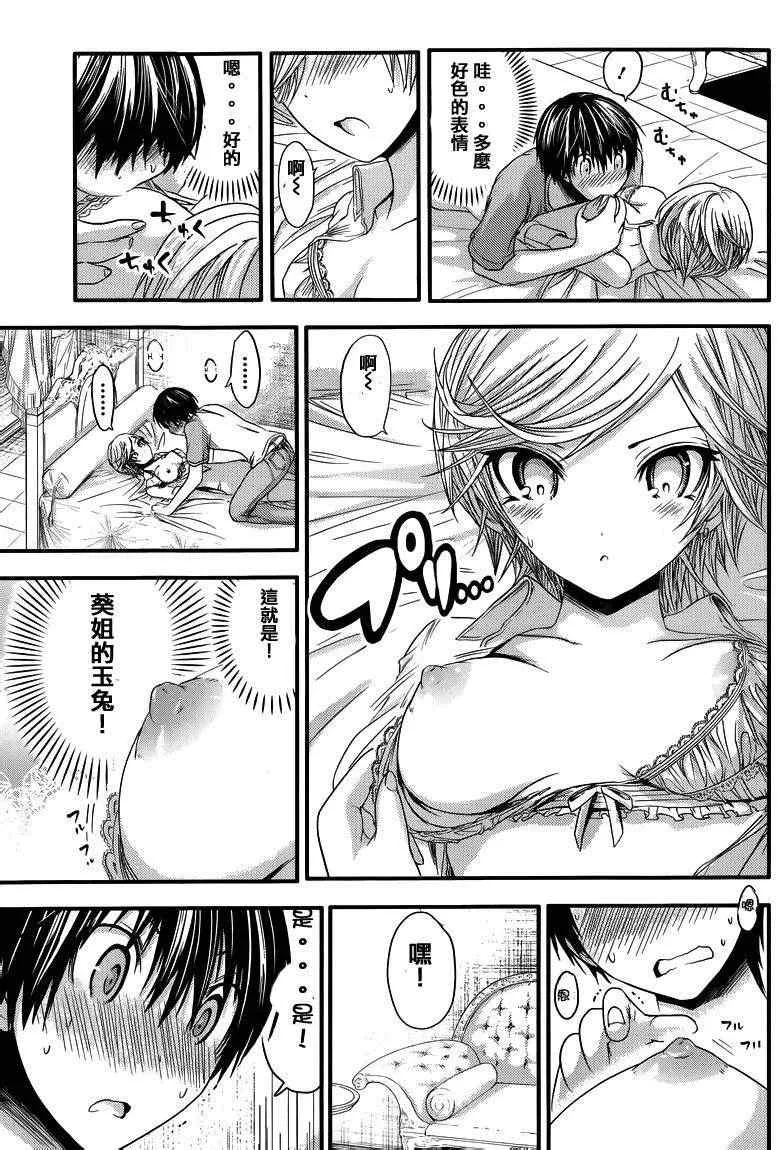 第44话 第5页
