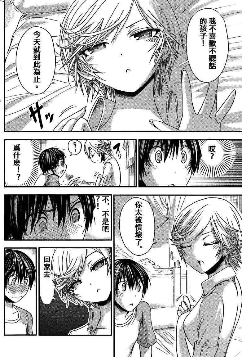 第44话 第6页