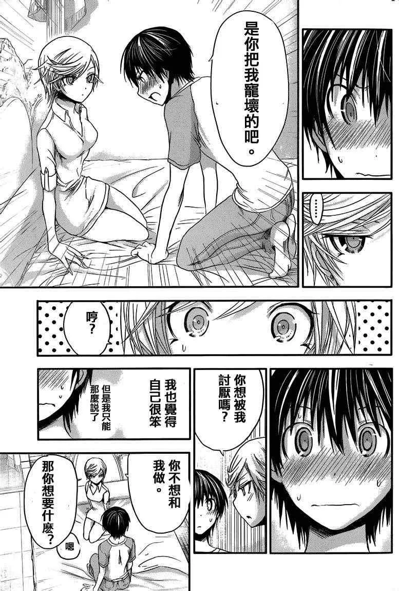 第44话 第7页