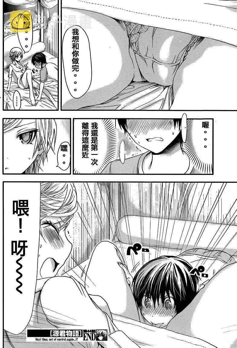 第44话 第8页