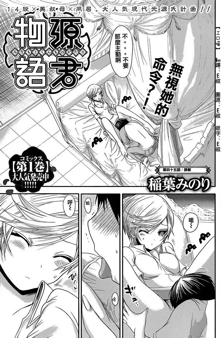 第45话 第1页