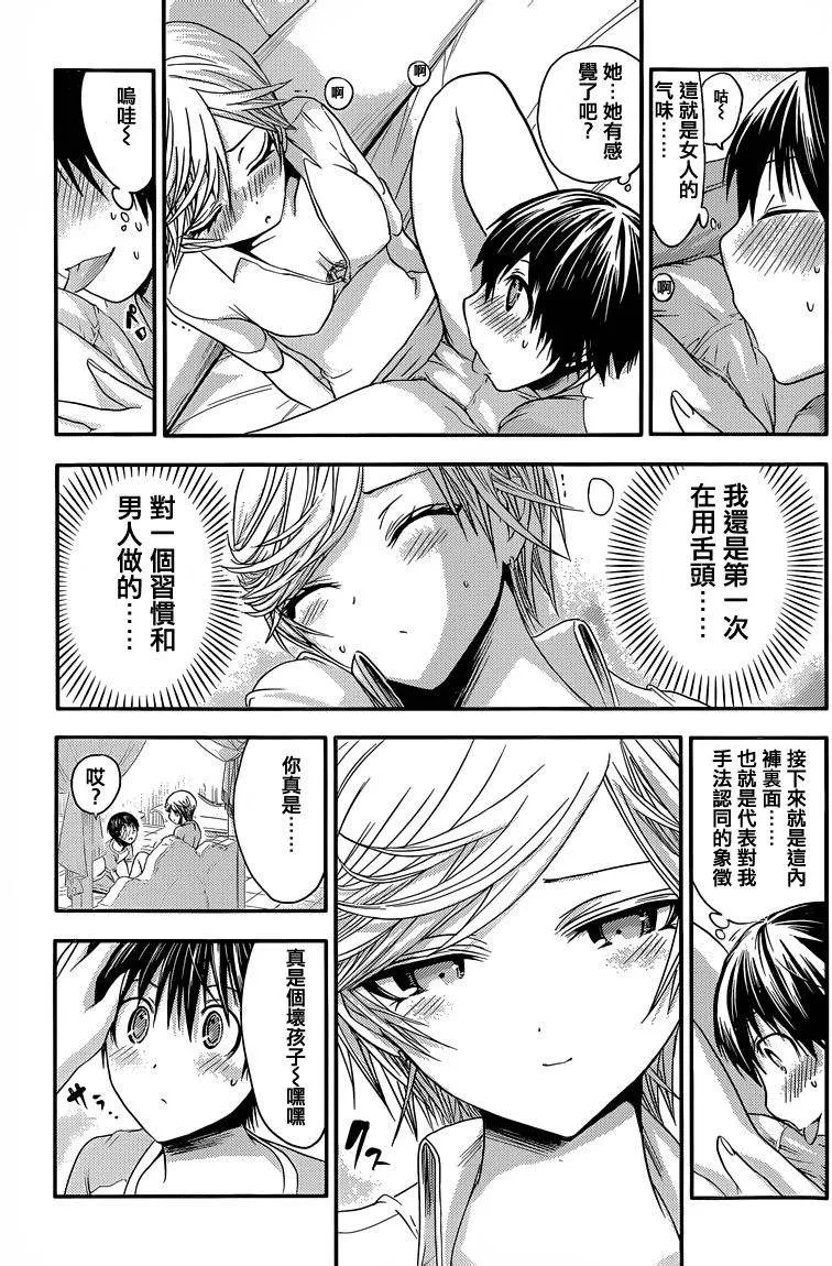 第45话 第3页