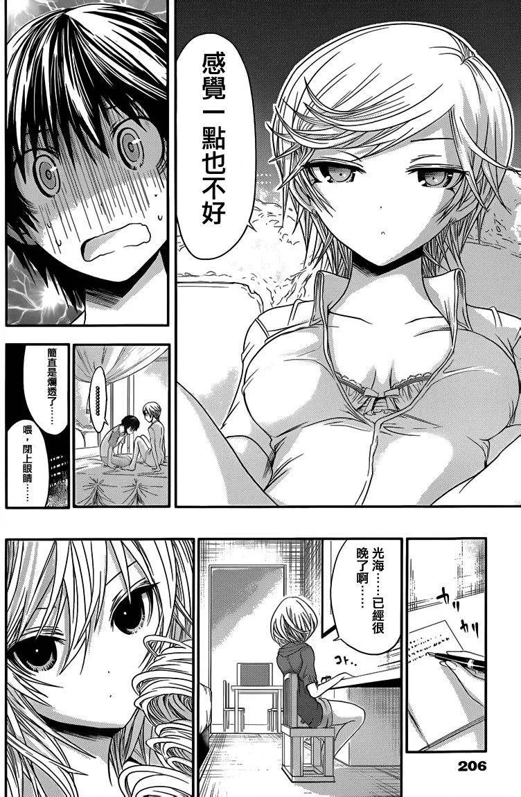 第45话 第4页
