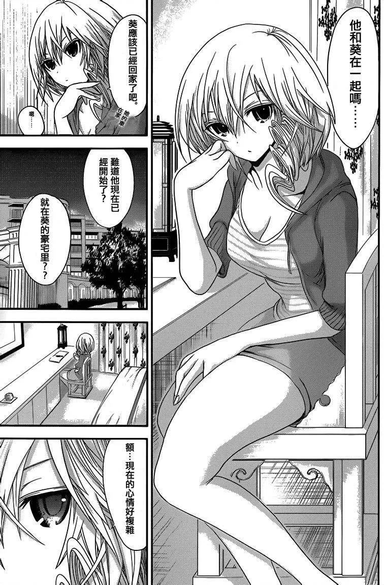 第45话 第5页