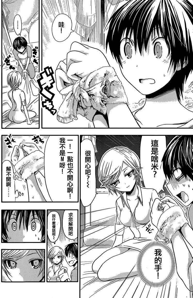 第45话 第6页